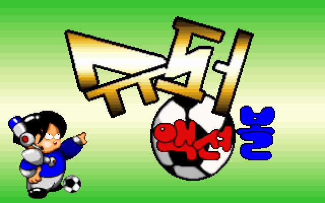 Super Action Ball title screen